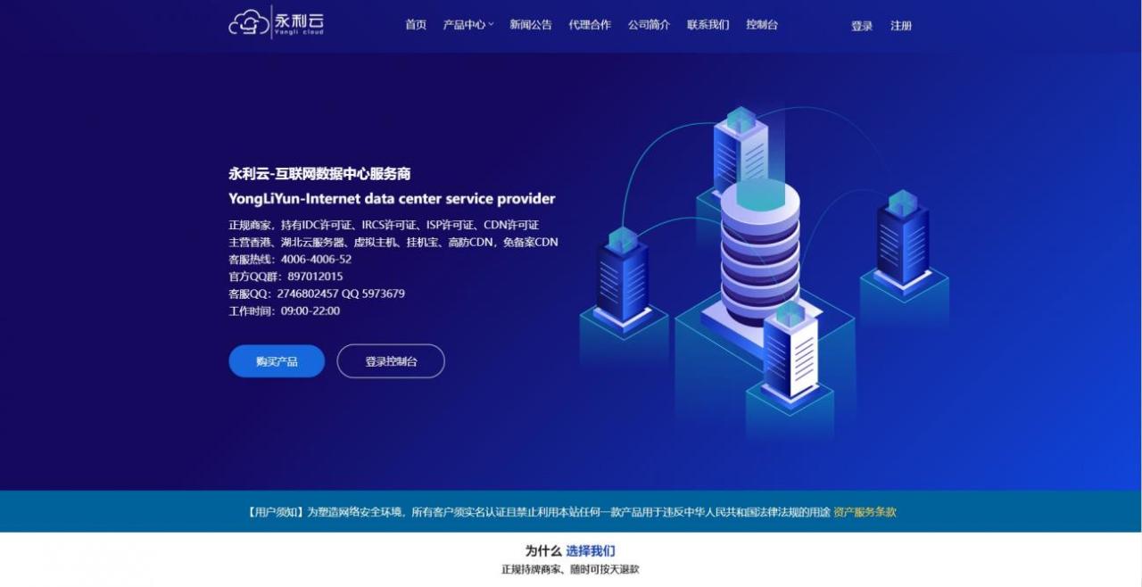 #双十二#永利云：湖北高防服务器69元起，39元，香港服务器，600G集群防护高防御CDN,第1张